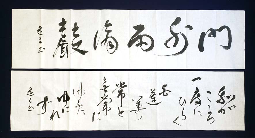 希少な中権本】原色法帖選49石鼓文【中権本】 ※函無し、