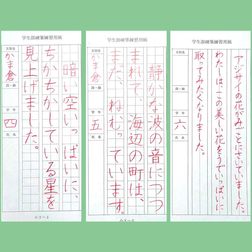 小学4年生から6年生までの硬筆お手本｜競書2022年6月号 – 書家 篠原 遙己｜Yoko Shinohara