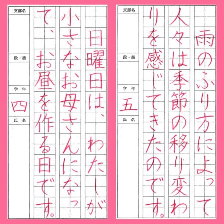 あむあむ様　硬筆展お手本 2403_kouhitsu_tehon01-450x450.jpg