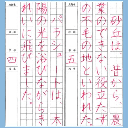 生徒さんから教えて貰った「携帯かな字典」がおススメ – 書家 篠原 遙 