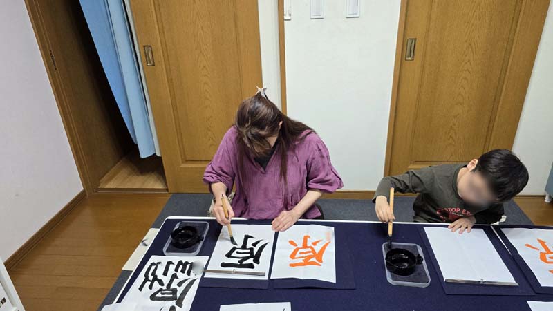 漢字楷書