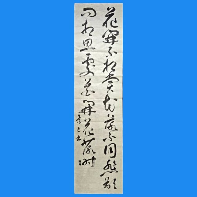 流麗な筆致が観者を楽しませてくれる」変体仮名臨書作品が競書に掲載